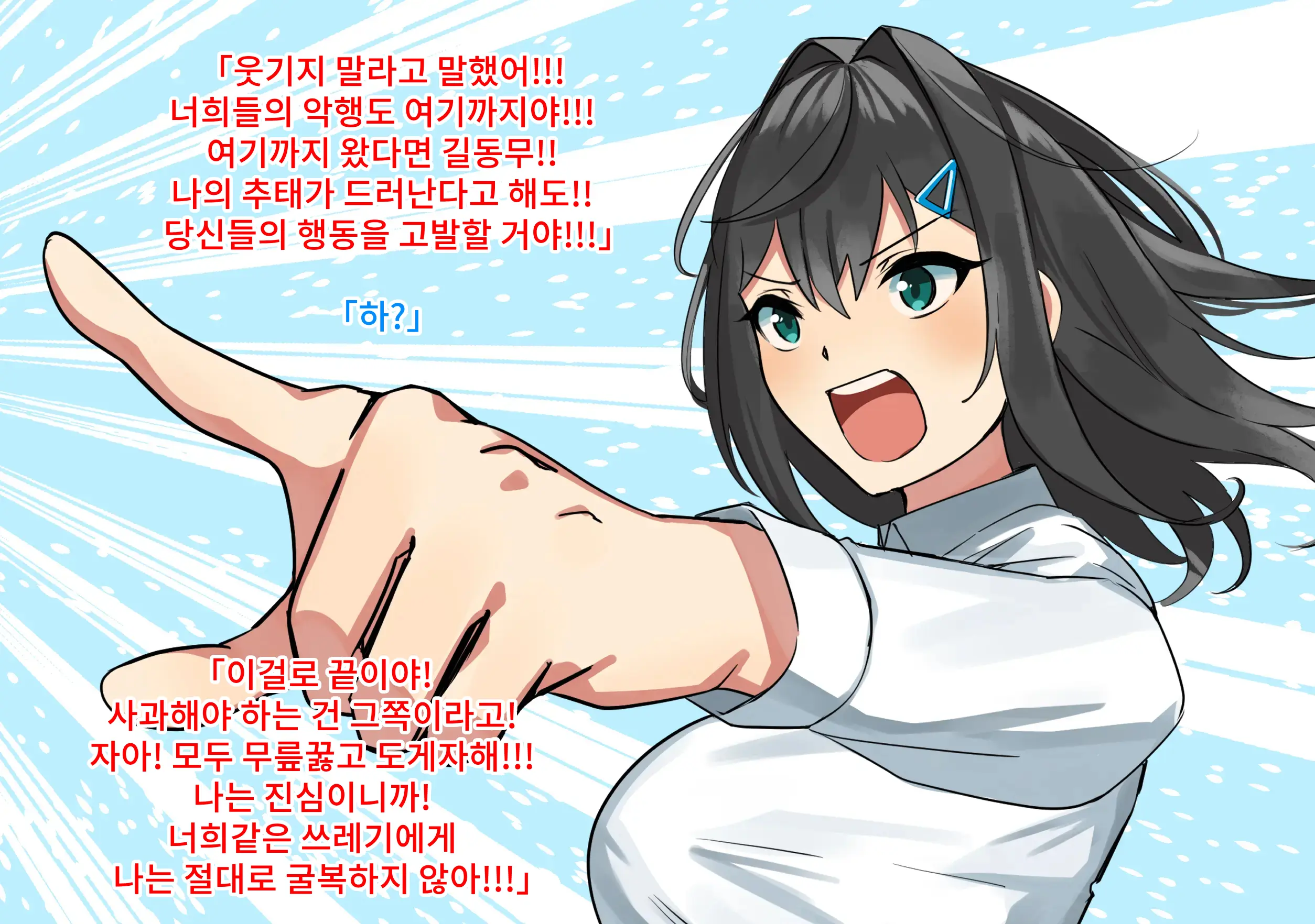 Pantsu Haki Wasureta! Chou Pride Takai Iinchou Wa Yowami O Nigirare Niku Benki Ni | 팬티를 잊어버렸다! 엄청 자존심 강한 위원장은 약점을 잡혀서 육변기로